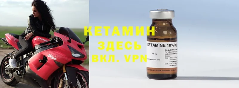 Кетамин ketamine  где найти наркотики  Саров 